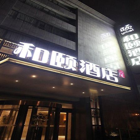 Yitel Shanghai Pudong Lujiazui And Expo Branch Exterior photo